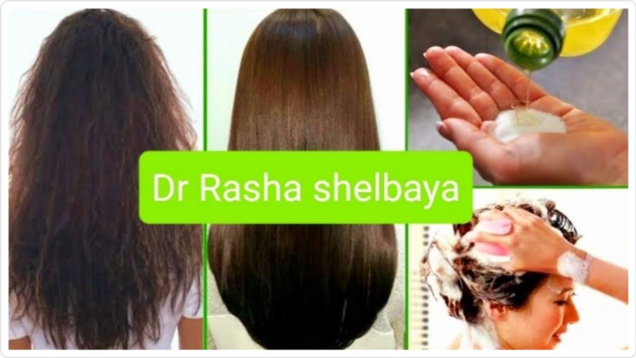 (تنعيم وترطيب عميق للشعر الجاف) وعناية اسبوعيه لكل انواع الشعر بالزيوت الطبيعيه د رشا شلباية