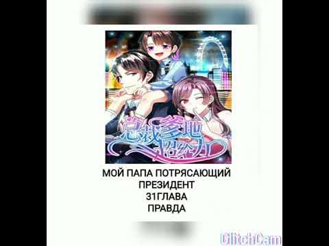 Мой папа потрясающий. Самый лучший папа. Мой папа потрясающий. Зартайская мой папа самый лучший книга. Мой папа потрясающий.