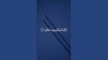 ﴿ قد أفلح المؤمنون ﴾ || #سورة_المؤمنون#عمر_سلدنسكي - #قران_الكريم#قرآن#ترتيلات_قرآنيه #ياسر_الدوسري