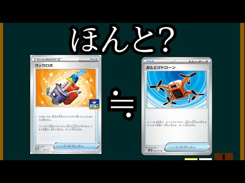 ポケモン - ウッウロボ　　新品未使用 hqdefault.jpg