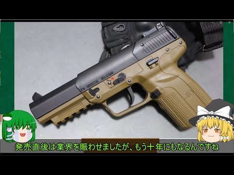 (漏れあり)マルシン　ファイブセブン　CO2 レビュー】マルシン FN Five-seveN Ver.2 CO2 — 最新モデルの