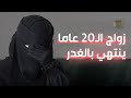 الغداء الأخير لمعلمة سعودية كافأها زوجها بالقتل كيف