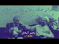 رادیو آبادان  اجرای حکم زندان صادق زیبا کلام ارتباطی به میهن دوستان ندارد