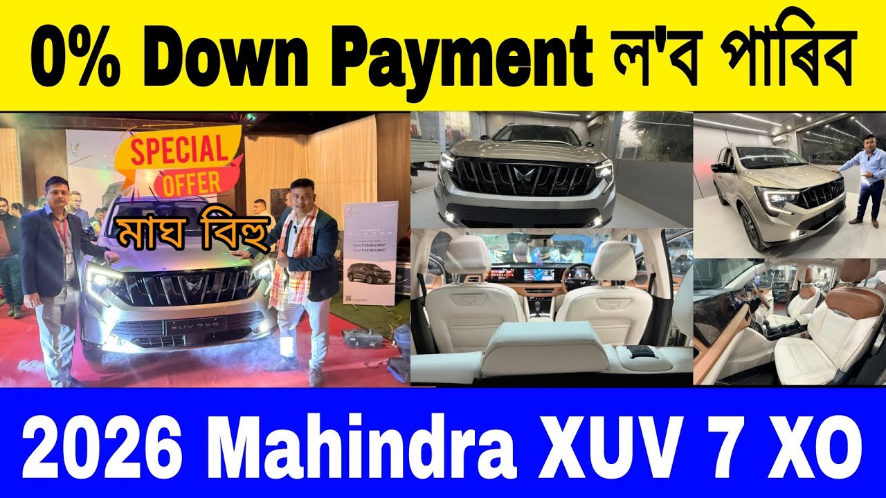 0% Down Payment গাড়ী কিনক | 2026 Mahindra Xuv 7 Xo Review | More Tech  | New Suspension