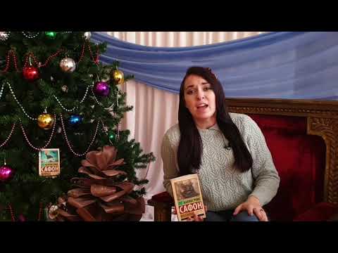 Карлос Руис Сафон "Игра ангела" 16+