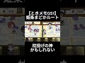 枕投げ絶対王者 #shorts