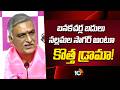 బనకచర్ల బదులు నల్లమల సాగర్ అంటూ కొత్త డ్రామా! | Harish Rao About Polavaram-Nallamala Sagar Project