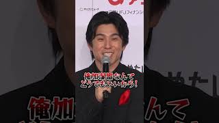 中尾明慶、昨年末に妻・仲里依紗と大ゲンカ　#shorts
