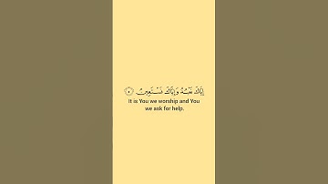 Surah Al-Fatihah سورة الفاتحة بصوت القارئ علي جابر رحمه الله #quran #muslim