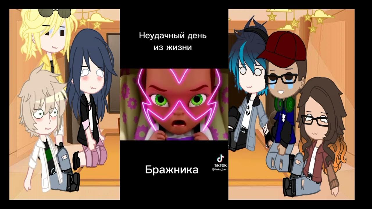 ~|Реакция ЛБИСК на тт 🌺 |~ 4/4 - YouTube
