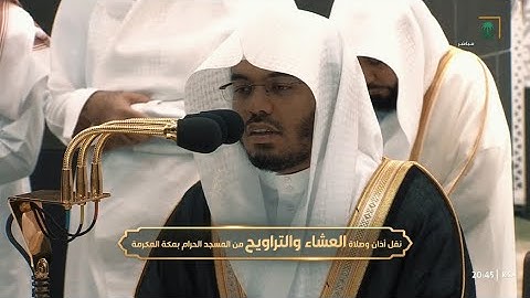 عشاء الجمعة 16 رمضان 1444هـ للشيخ ياسر الدوسري | سورة الانفطار .