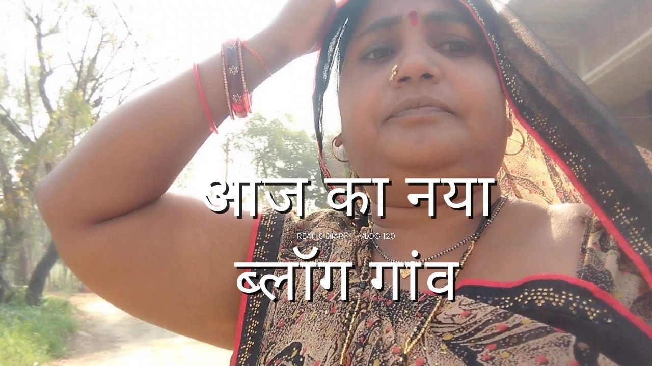 रीता प्रतापगढ़िया चैनल न्यू ब्लॉग #वीडियो #vlog #यूट्यूब #yt 