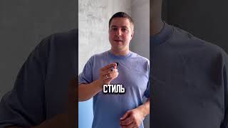 Что выбрать? #ремонтквартиры  #дизайнмосква