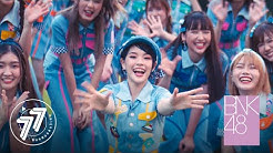 【MV Full】77 no Suteki na Machi e –77 ดินแดนแสนวิเศษ– / BNK48