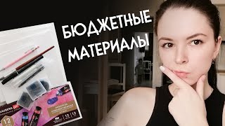 Бюджетные арт-материалы, СТРЁМ или НОРМ? Распаковка, цены и обзор. Малевичъ, Акварель Brauberg ART