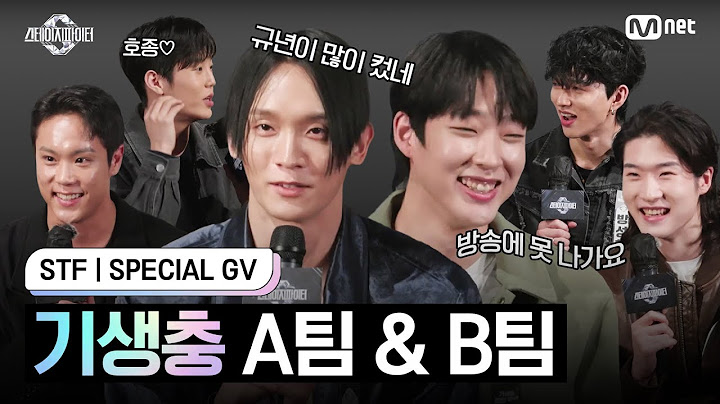 [스테파/스페셜 GV] K콘텐츠 미션 '기생충' 팀 GV 풀버전