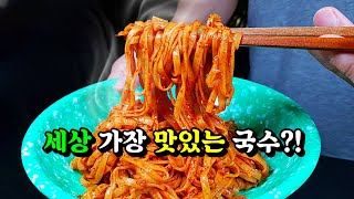 🍜비빔국수보다 7.5배 더 맛있는...