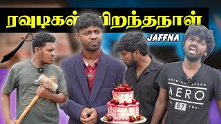 Teachers caught in the incident | Sri Lanka Tamil Comedy | Pakidiya Kathaippam 2025 #tamilcomedy