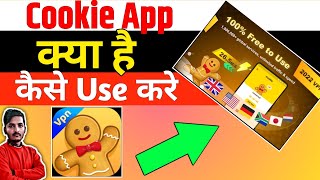 Cookie App || Cookie App Kaise Use Kare || How To Use Cookie App || Cookie App Kaise Chalaye || screenshot 4