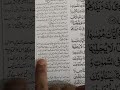 Qayamat Kab Aayegi? 😢 | Surah A’raf Ayat 187 | Heart Touching Quran Reminder 🌙
