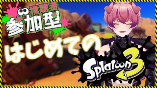 【スプラトゥーン3】寝てたら起こしてください