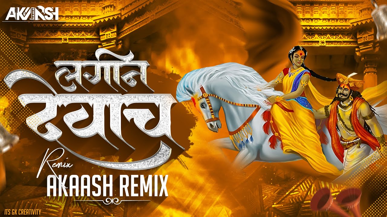 Akaash Remix  Lagin Devacha Mazya Khanderayach DJ Song      DJ Remix
