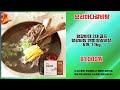 요리하다갈비탕 추천