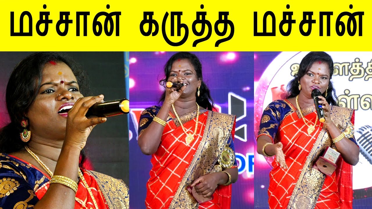     vijay tv super singer suganthi macha macha karutha machan