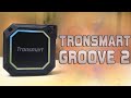 Tronsmart Groove 2 Обзор новой защищенной колонки с Алиэкспресс