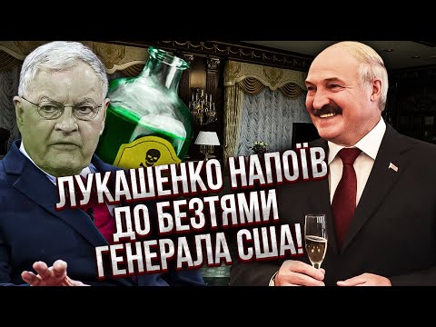 ЛУКАШЕНКО ОТРУЇВ КЕЛЛОГА! Генерал США зізнався: “Мене ЗНУДИЛО”. Стало зле прямо за СТОЛОМ у Мінську