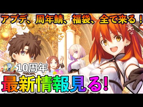keisuke　Fate 10個 keisuke Fate 10個 fate-grand-order-absolute-
