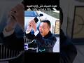 تلوث المياه خل ى إزازة الميه بـ10 مليون دولار 