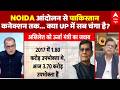 UP Electricity Crisis | Sandeep Chaudhary: क्या अखिलेश समर्थकों ने काटी बिजली?