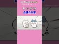 《ちいかわ》ちいかわの自慢のお家♪ #ちいかわ #chiikawa #アニメ #アニメちいかわ #ハチワレ #うさぎ