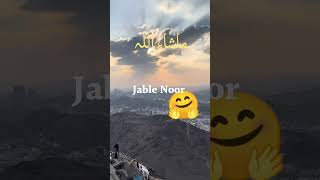 Wadi e jable noor watch #islam #islamivideo shorts video