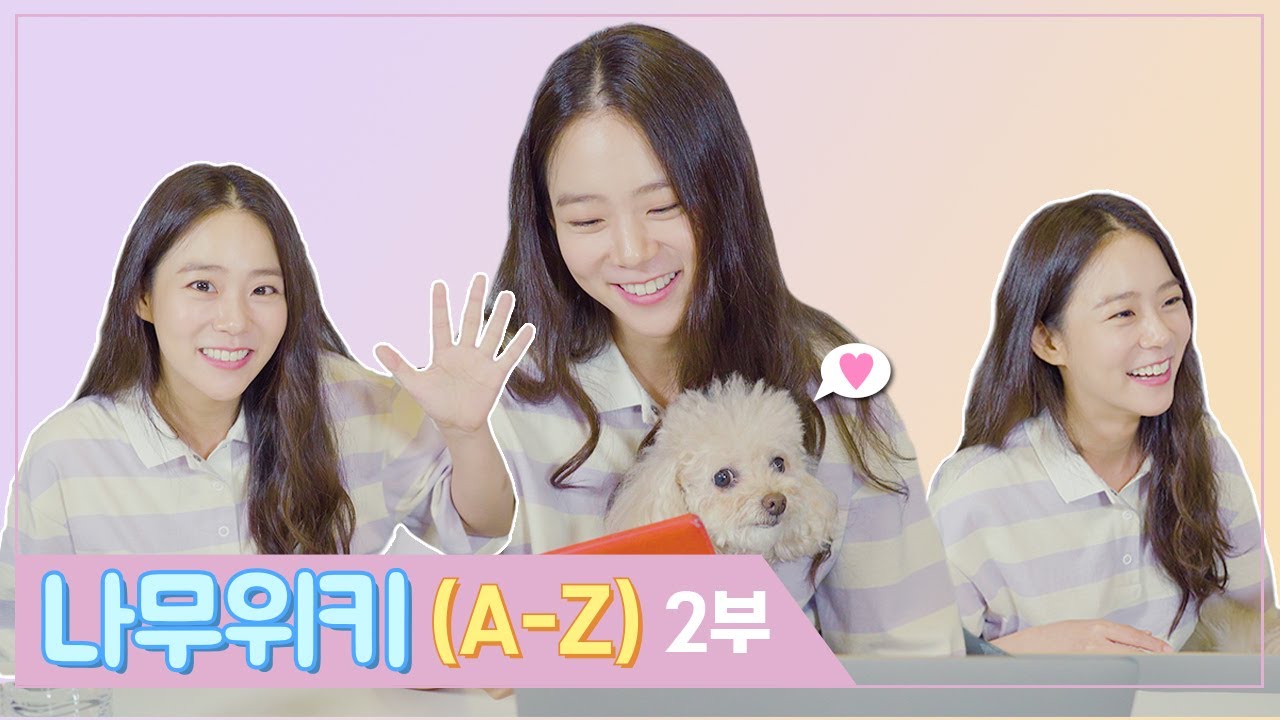 1편보다 더 재밌는 [나무위키 2부] 얼른 이어서 보세요!!