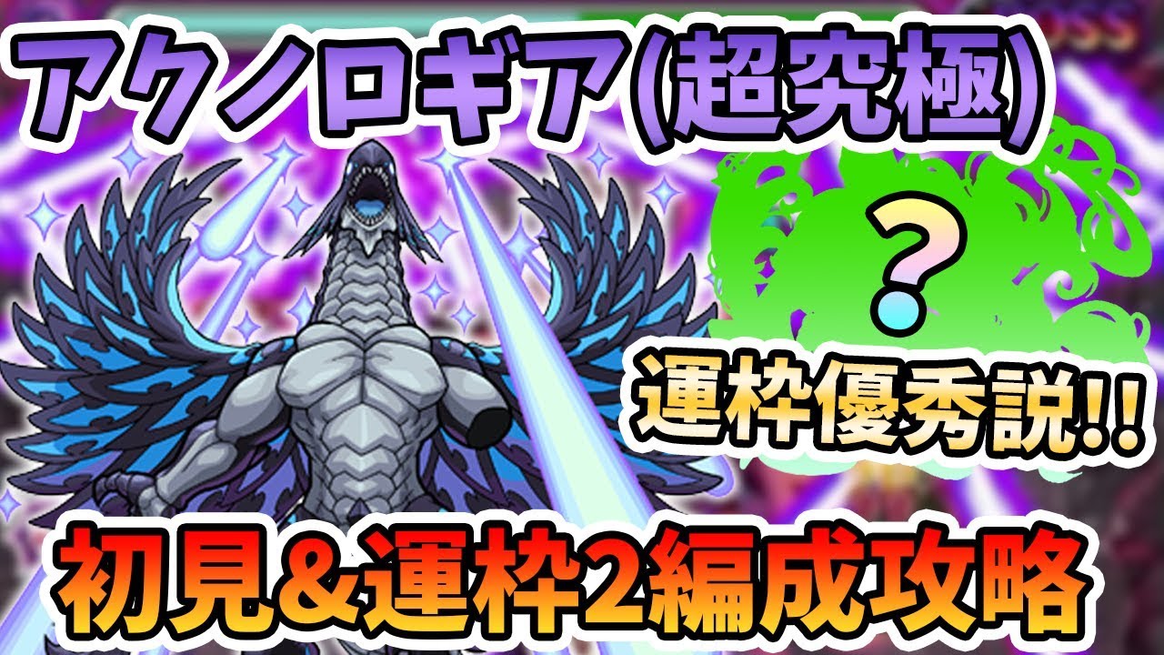 モンスト 攻撃範囲制限 【モンスト】初心者必見！しっておくべき基本講座まとめ！