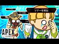 ハイテンポAPEX｜8分間追われ続けたヤツ【VOICEROID実況】