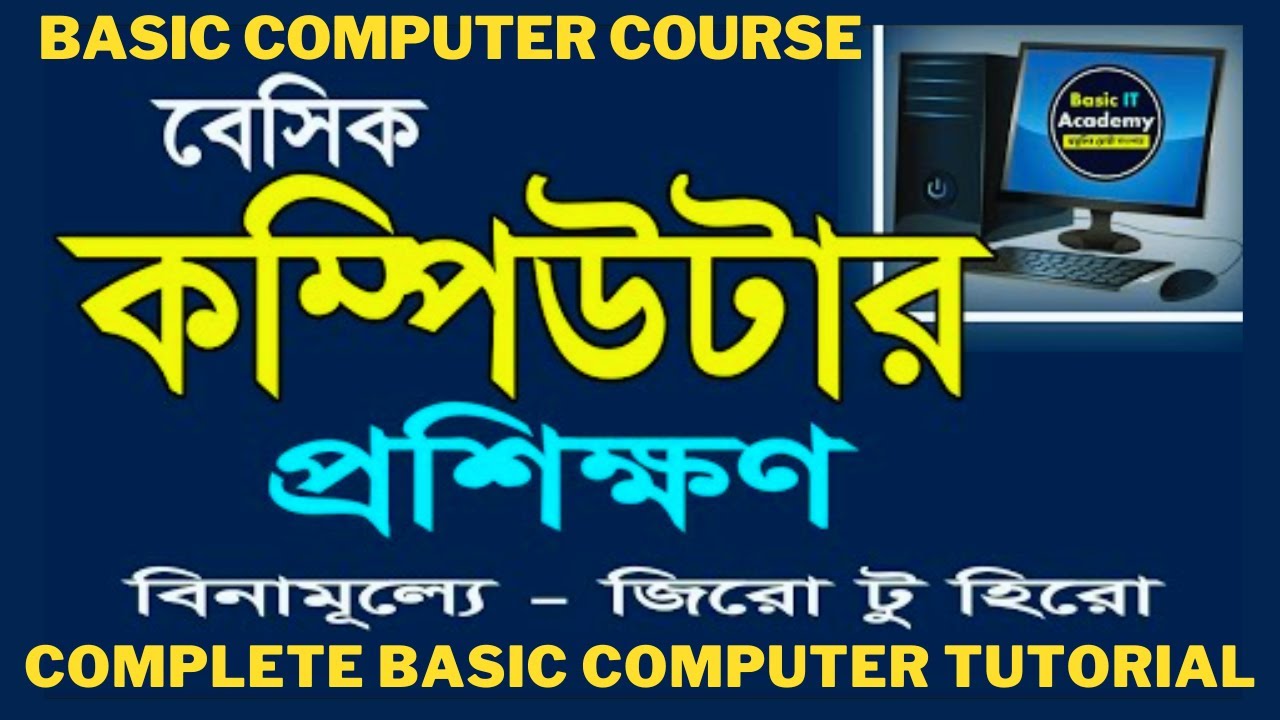Basic Computer Course For Beginners ।। Complete Computer Training ...