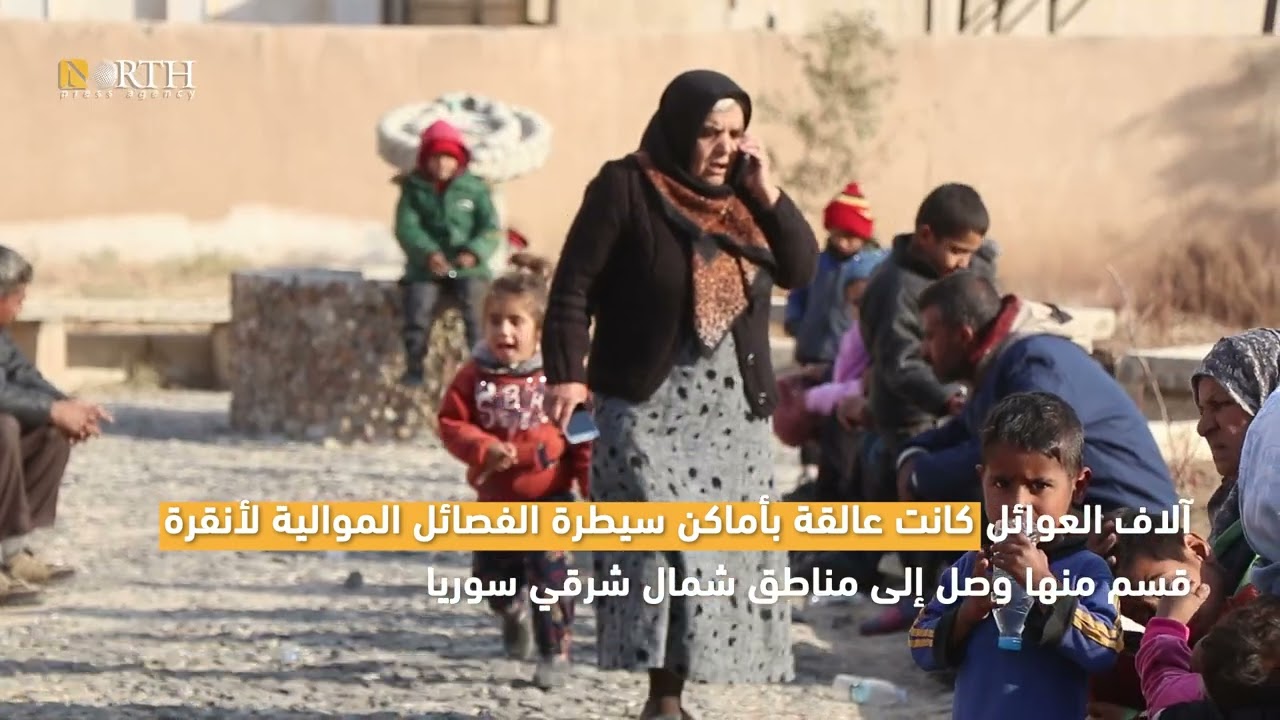 نازحون من ريف حلب الشمالي يصلون مدينة الحسكة شمال شرقي سوريا