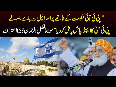 Maulana Fazal ur