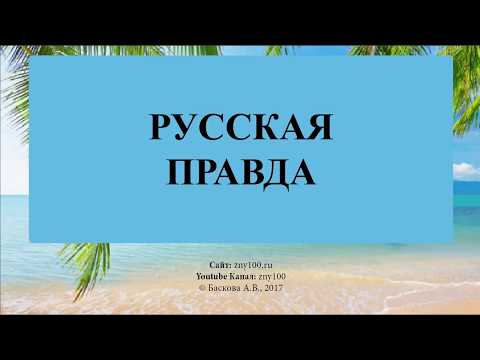 Баскова А.В./ ИОГиП / Русская Правда