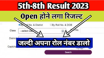 mp board 5th-8th Result 2023| mp board 5th ka result kaise dekhe| mp board 8th ka result kaise dekhe