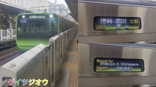 E235系0番台東卜47編JR山手線0612G新宿・渋谷方面行き池袋駅〜五反田駅