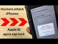 Apple Id Locked by hackers | How to protect your iPhone & apple id