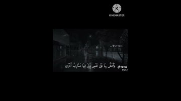 تلاوة للشيخ القارئ: ياسر الدوسري_﴿وما تلك بيمينك يا موسى﴾