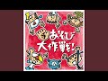 うにうにんぱー