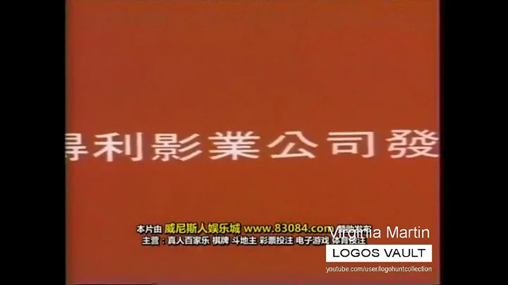 Dak Lee Film Company/Goldig Films (H.K.) (1975)