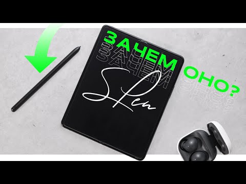 S Pen Samsung | Для чего он нужен?