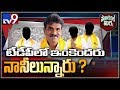 Political Mirchi: Kesineni Nani Likely To Quit TDP!